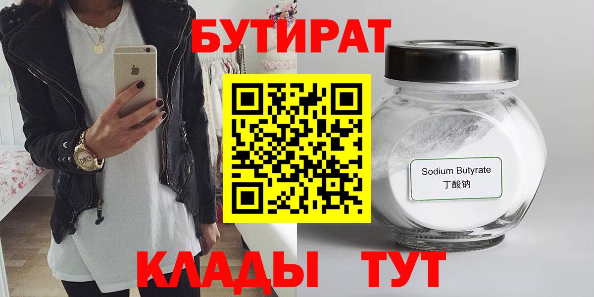 БУТИРАТ буратино  Вход с VPN  Вязники 