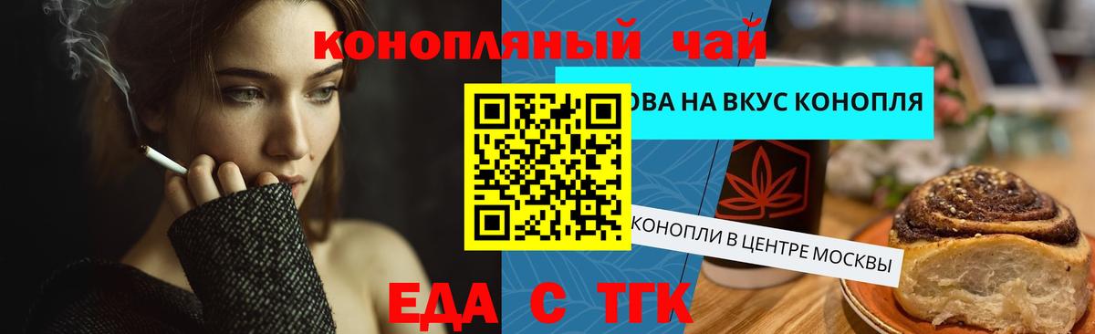 Еда ТГК конопля  Вход с VPN  Вязники 