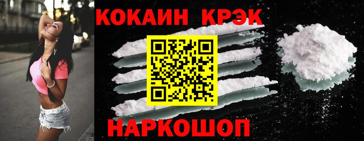 Кокаин 98%  Cocaine VHQ  COCAIN  Вязники  Вход с VPN 