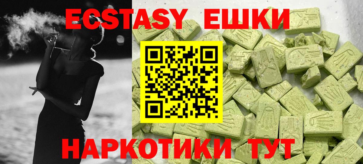 KRAKEN ТОР  Вход с VPN  Экстази ешки  Вязники  Экстази ешки 