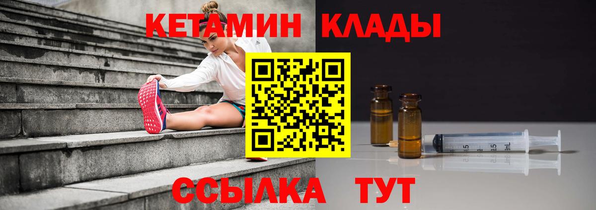 Кетамин VHQ Вязники