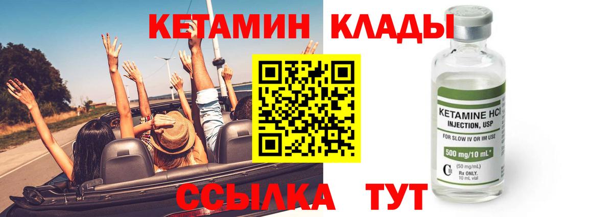 Вязники  КЕТАМИН ketamine  kraken зеркало  Вход с VPN 