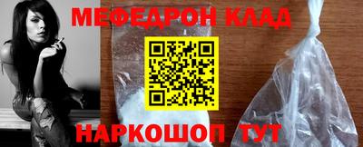 мефедрон Балашиха