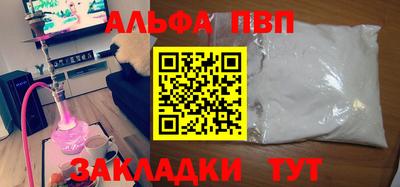 Альфа ПВП Аргун