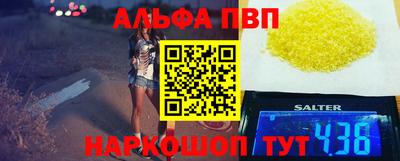 Альфа ПВП Аргун