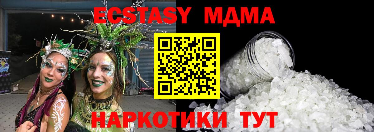 MDMA crystal Вязники