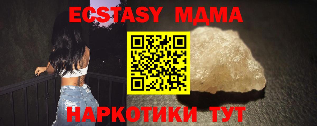 МДМА VHQ  МДМА кристаллы  Вход с VPN  Вязники 