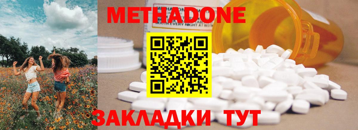 МЕТАДОН мёд  Вход с VPN  МЕТАДОН кристалл  Вязники 