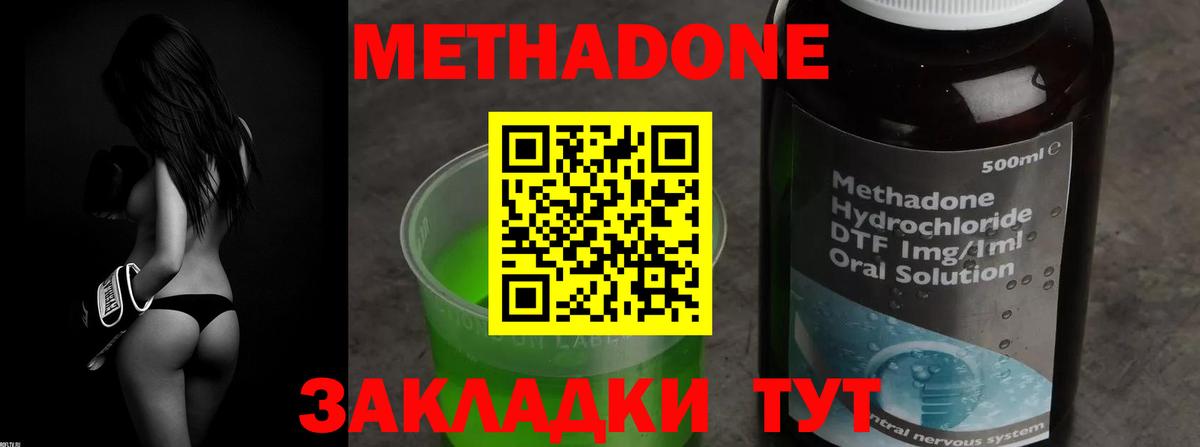 Метадон VHQ Вязники