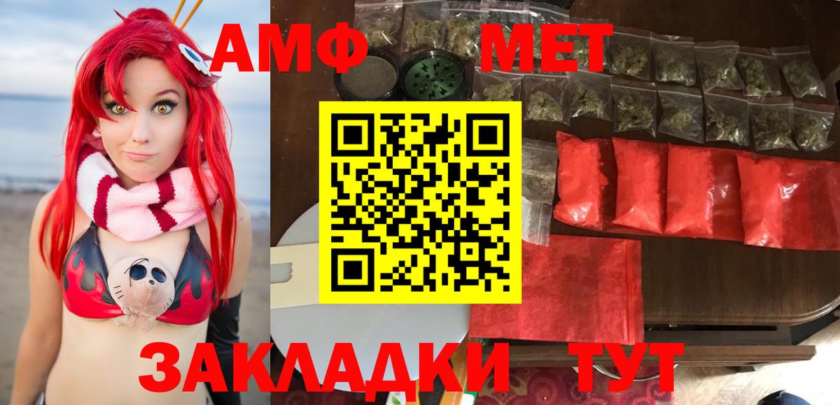 Метамфетамин кристалл Вязники