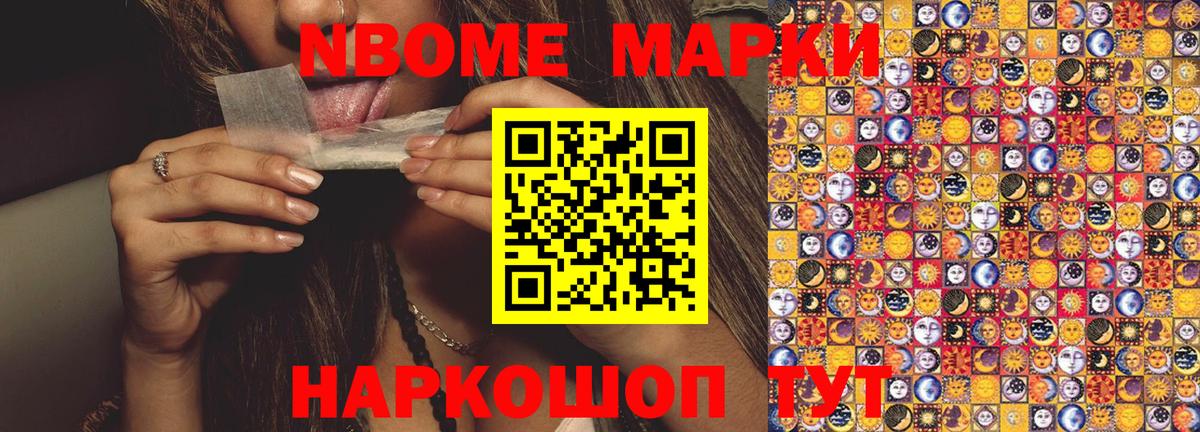 Марки 25I-NBOMe  Марки NBOMe 1,5мг  даркнет сайт  Вязники  Вход с VPN 