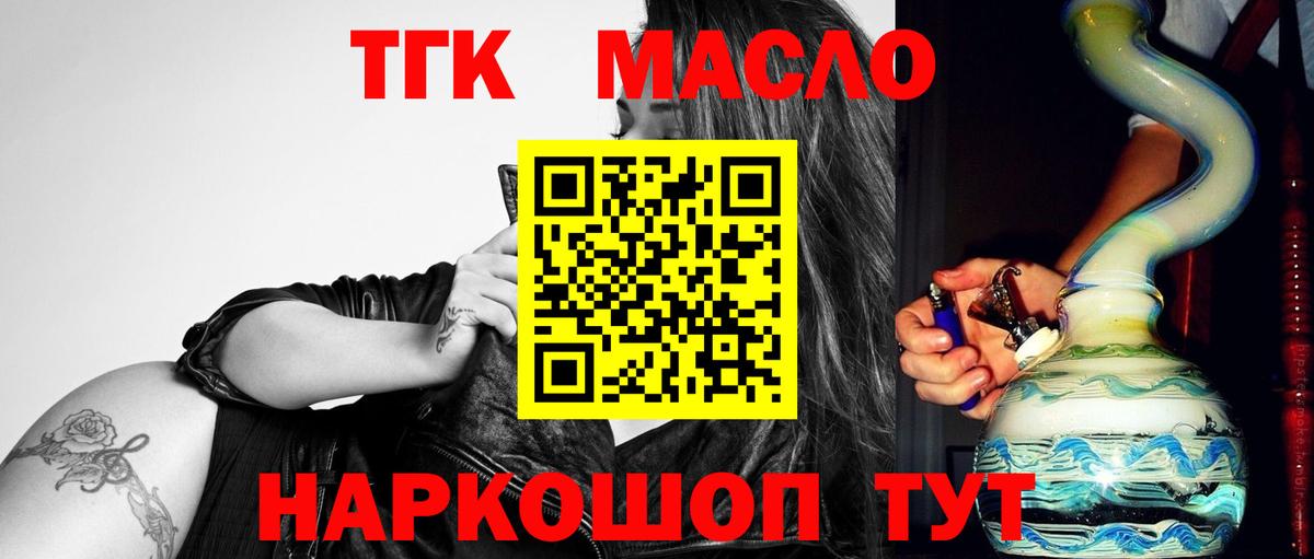 Дистиллят ТГК жижа Вязники