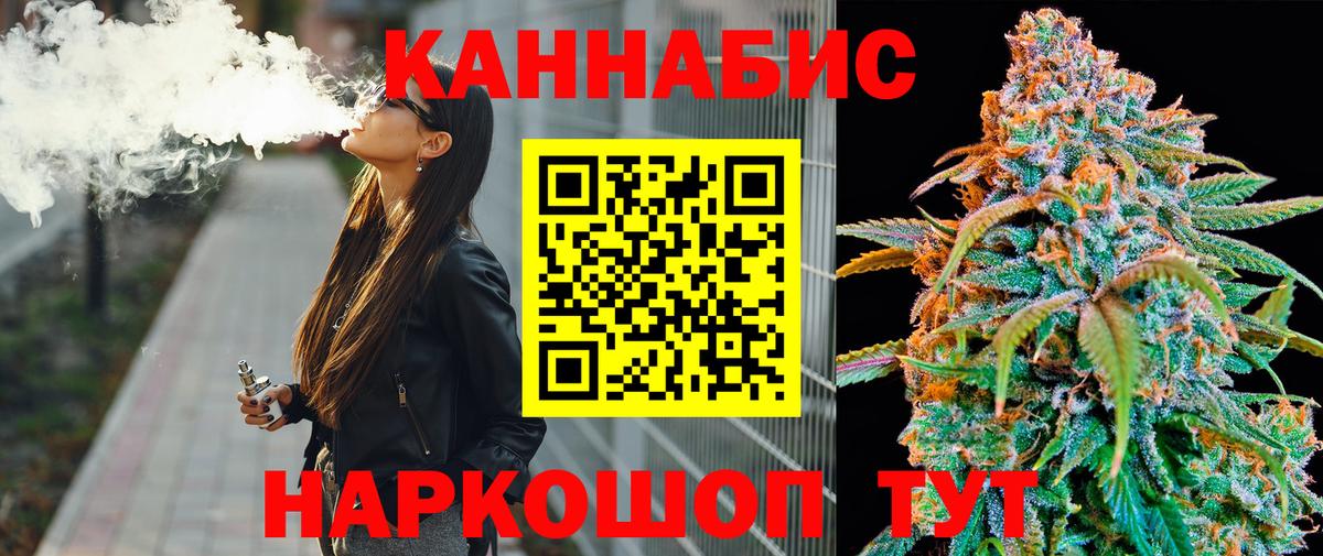 Канабис Ganja Вязники